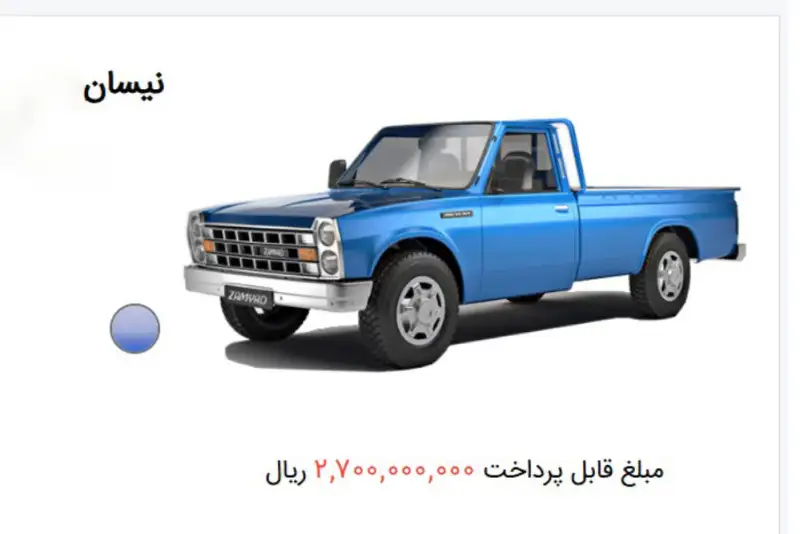 پیش‌فروش وانت نیسان سایپا با پرداخت 3 مرحله‌ای