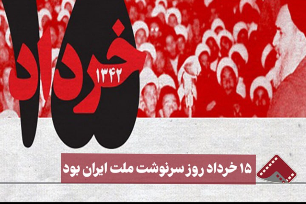 نورنما | 15 خرداد روز سرنوشت ملت ایران بود