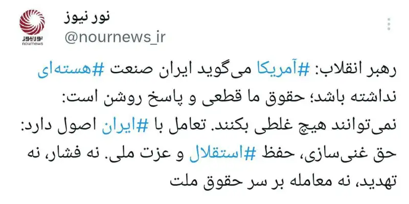 اصولی که رهبری برای مذاکره تعیین کردند چه بود؟