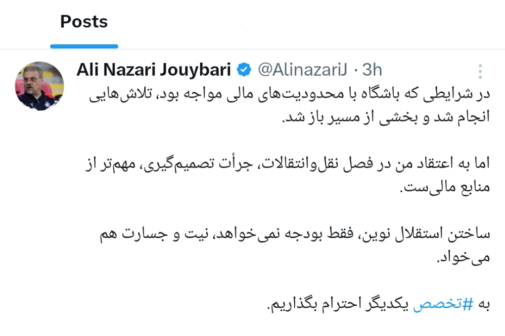نظری جویباری: استقلال نوین فقط بودجه نمی‌خواهد
