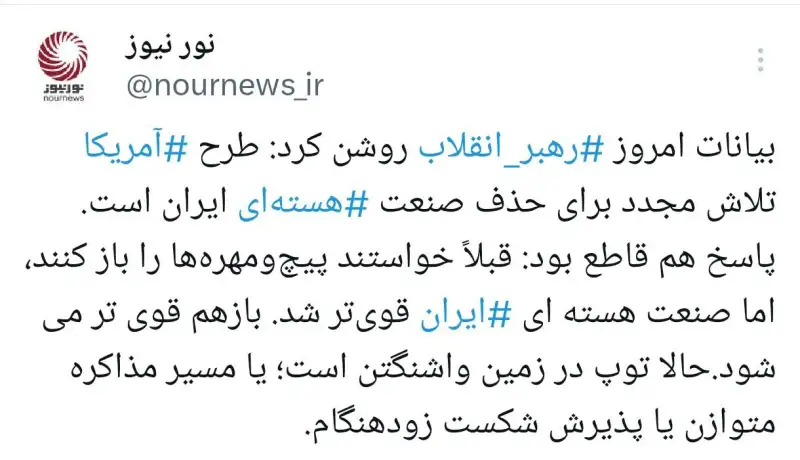مذاکرات ایران و آمریکا به بن بست می رسد؟