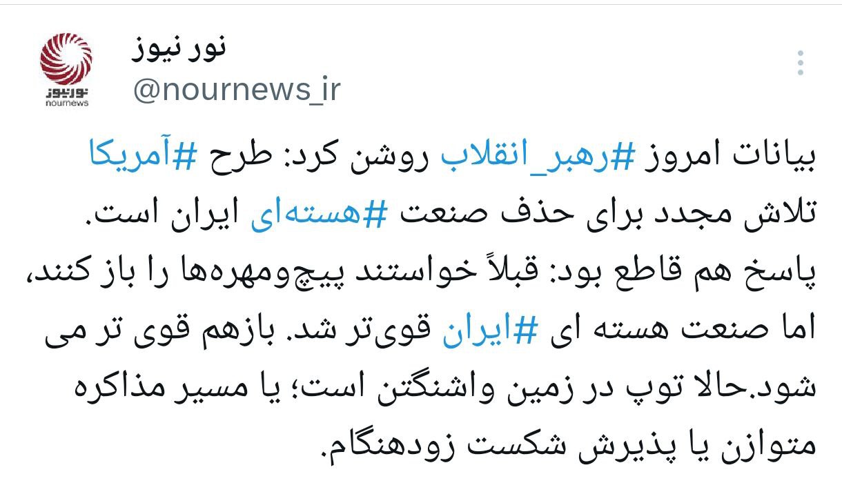 مذاکرات ایران و آمریکا به بن بست می رسد؟