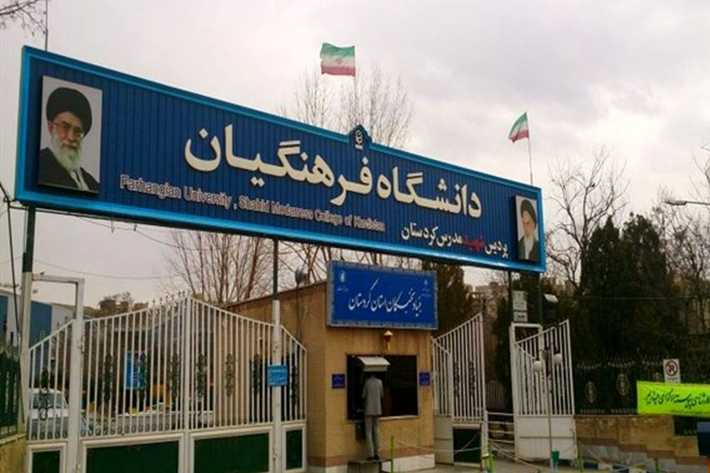 3 هزار نخبه در دانشگاه فرهنگیان جذب می‌شوند
