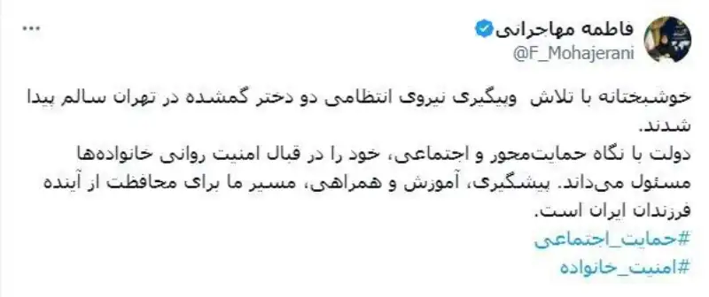 واکنش سخنگوی دولت به پیدا شدن 2 دختر گمشده در تهران