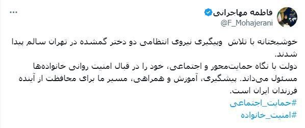 واکنش سخنگوی دولت به پیدا شدن 2 دختر گمشده در تهران