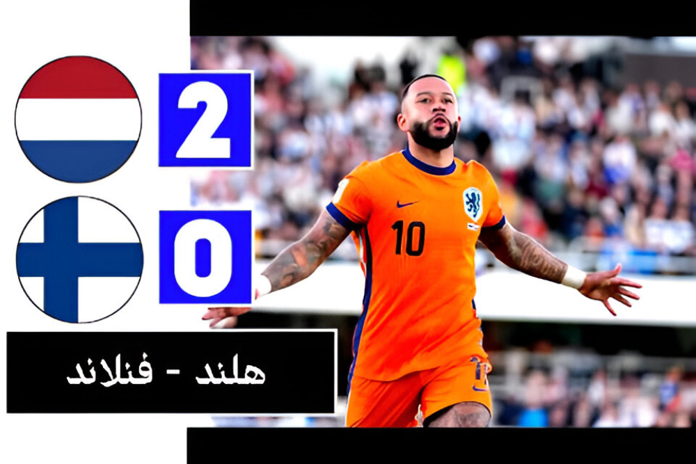 خلاصه بازی هلند و فنلاند | مقدماتی جام جهانی 2026