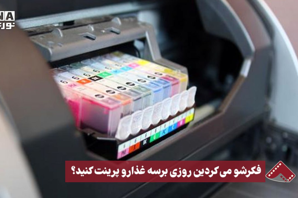 نورنما | فکرشو می‌کردین روزی برسه غذا رو پرینت کنید؟