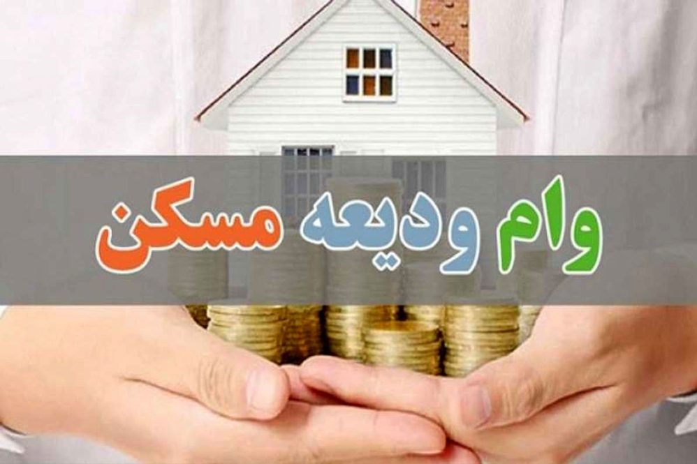 وام ودیعه در پیچ‌وخم بانک‌ها؛ مجلس افشا کرد: هزار هزار میلیارد تومان معوق!