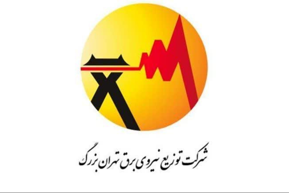 برق تهران در شرایط پایدار است