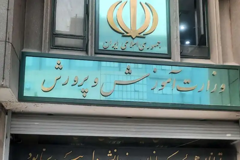 برگزاری امتحانات مدارس در موعد مقرر ادامه دارد