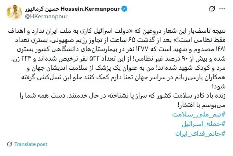 تعداد شهدا  از آغاز حملات جنایتکارانه اسرائیل تاکنون اعلام شد