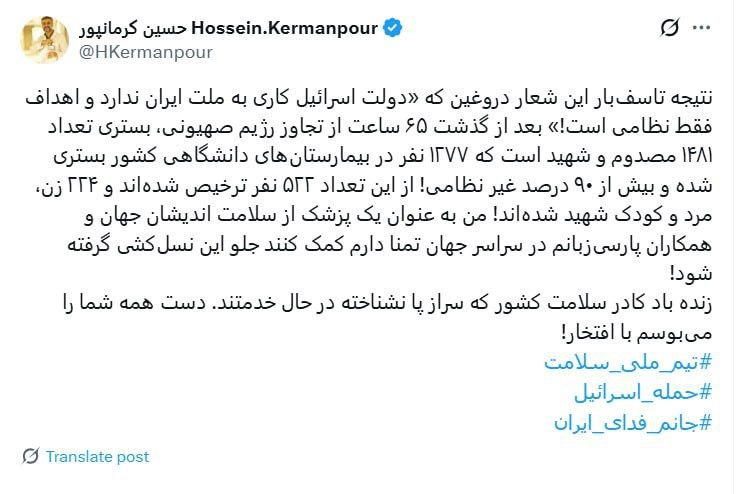تعداد شهدا  از آغاز حملات جنایتکارانه اسرائیل تاکنون اعلام شد