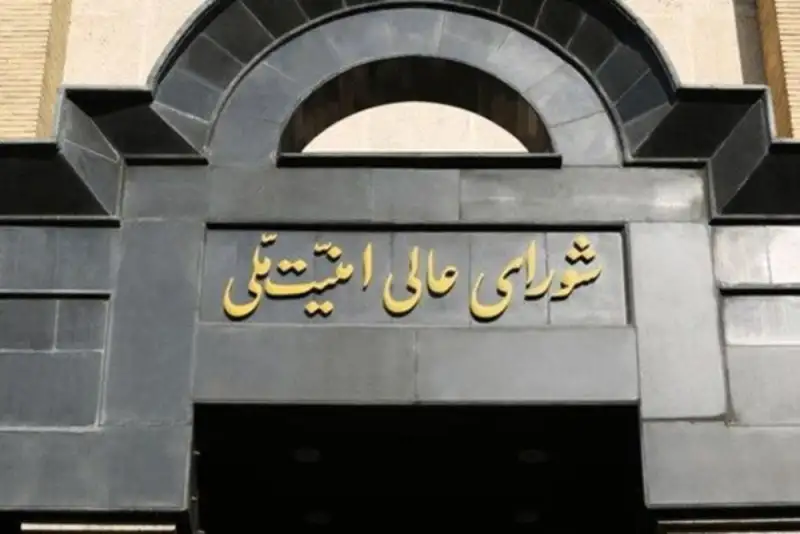 بیانیه دبیرخانهٔ شورای‌عالی امنیت ملی
