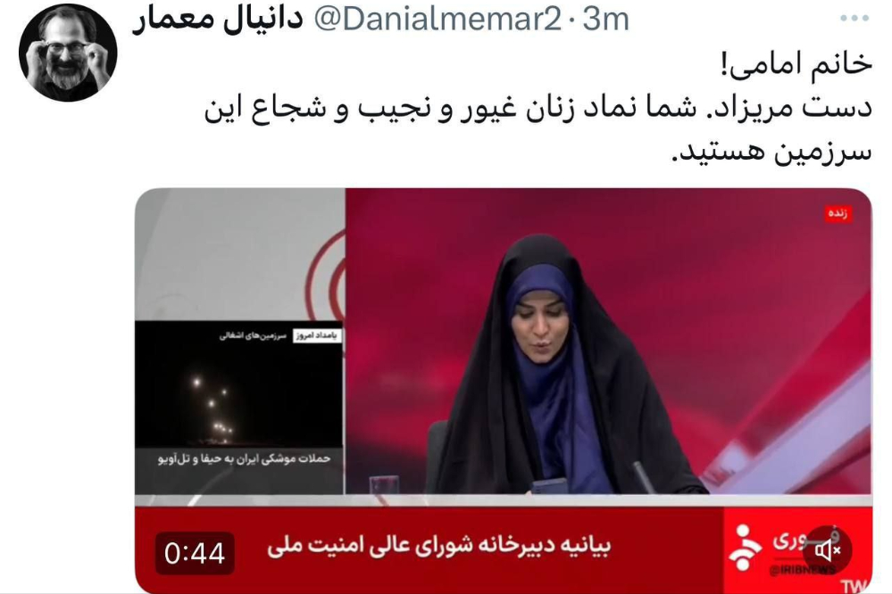 واکنش کاربران فضای مجازی به شجاعت و صلابت سحر امامی؛ مجری صداوسیما