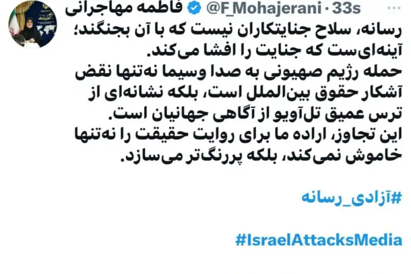 واکنش سخنگوی دولت به حمله صهیونیست‌ها به صداوسیما