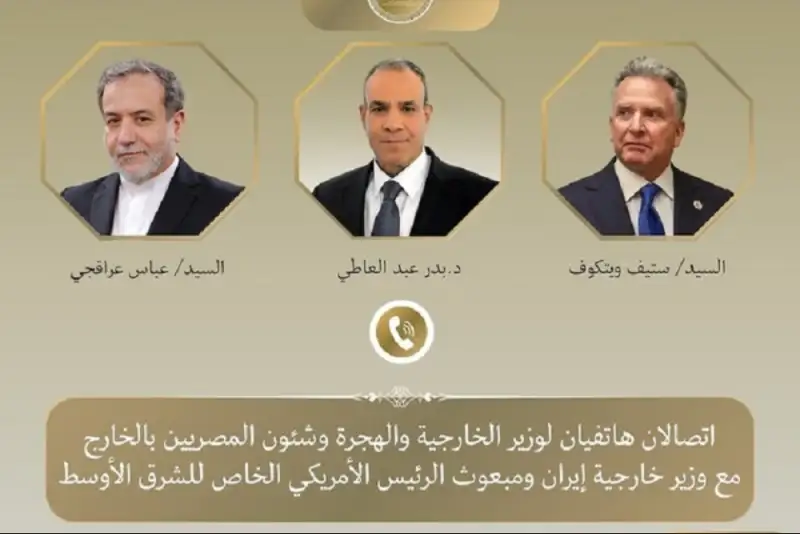 رایزنی تلفنی وزیر خارجه مصر با عراقچی و ویتکاف