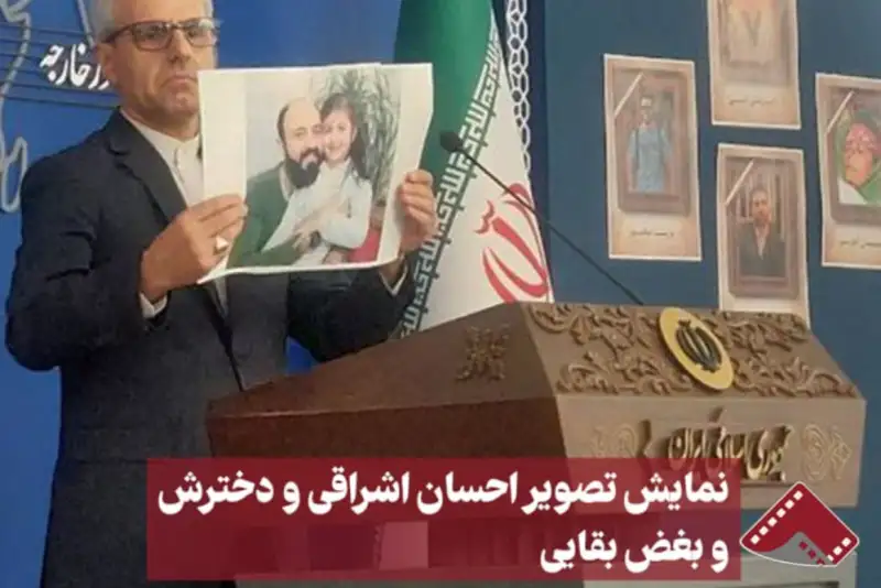 نورنما | نمایش تصویر احسان اشراقی و دخترش و بغض بقایی