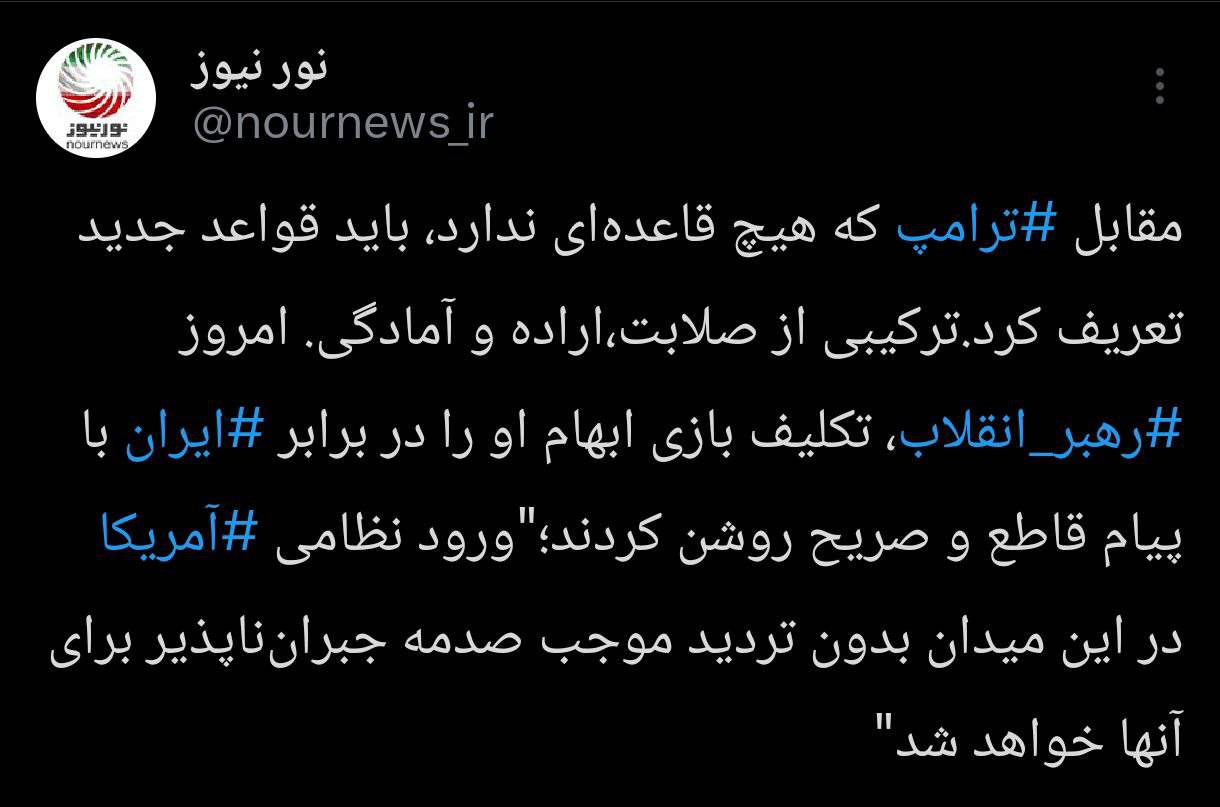 پایان بازی ابهام؛ هشدار صریح از تهران به واشنگتن