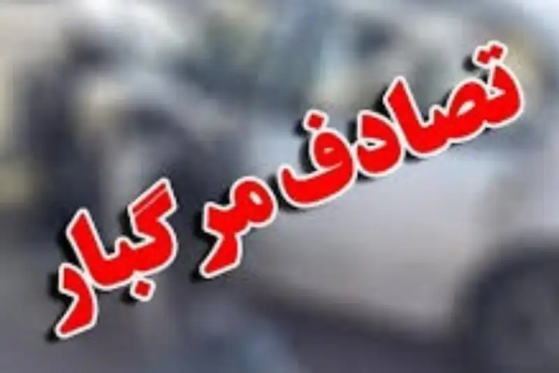 راز تلخ مرگ یک راننده نوجوان