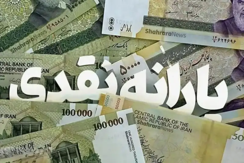 یارانه مردادماه به حساب سرپرستان خانوار دهک‌های یک تا 3 واریز شد