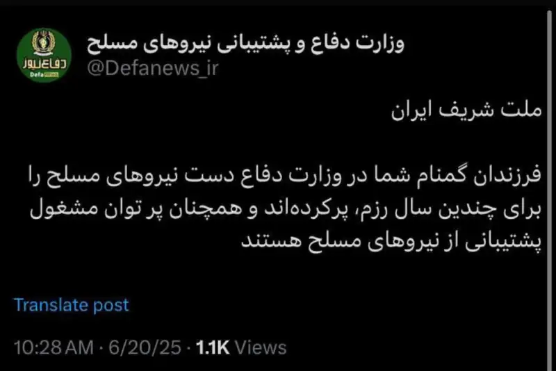 گزارش مهم وزارت دفاع از ذخائر تسلیحات موشکی و پدافندی  نیروهای مسلح