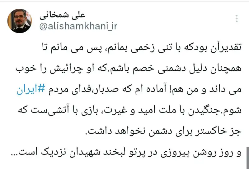 شمخانی: تا آخرین نفس برای ایران