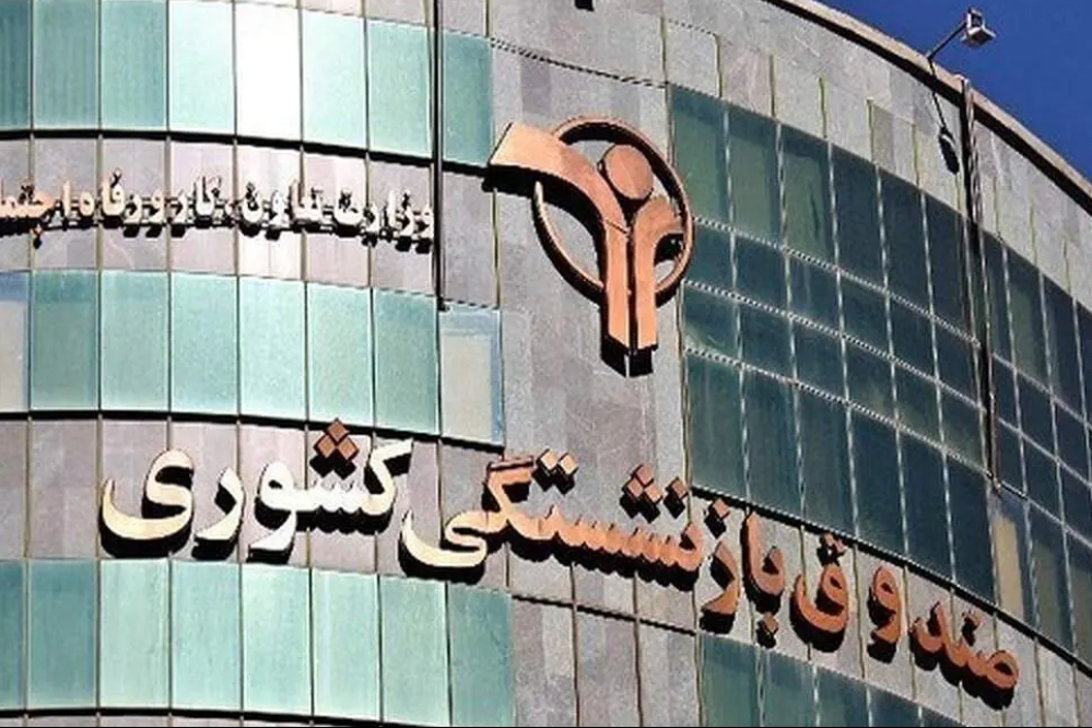 پرداخت کامل حقوق خردادماه بازنشستگان کشوری