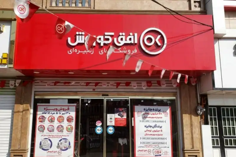 قانون‌شکنی فروشگاه کوروش در شرایط خاص کشور