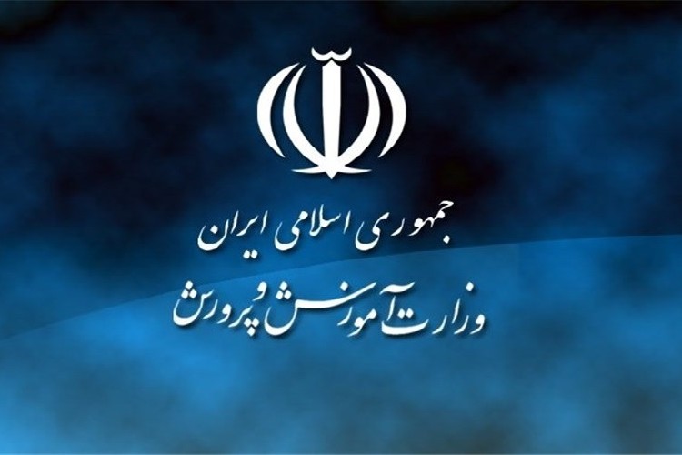 هشدارجدی آموزش‌وپرورش به مدارس؛  از اولیا پول بگیرید برخورد می کنیم+ فیلم