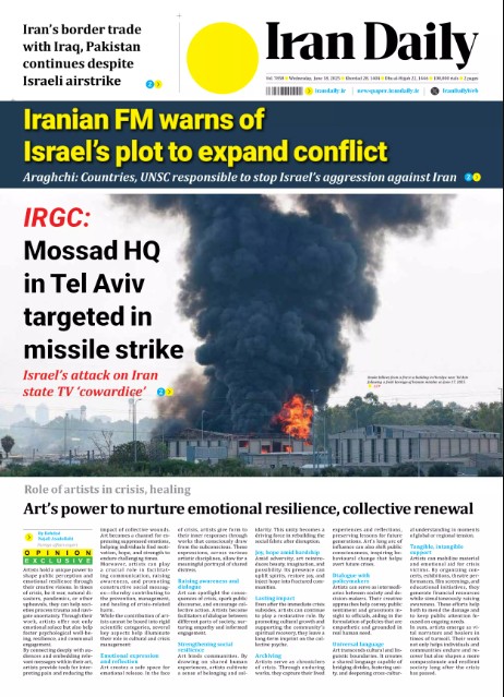 Front pages of Iran's English dailies on June 18