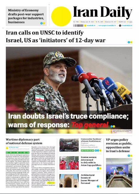Front pages of Iran's English dailies on June 30