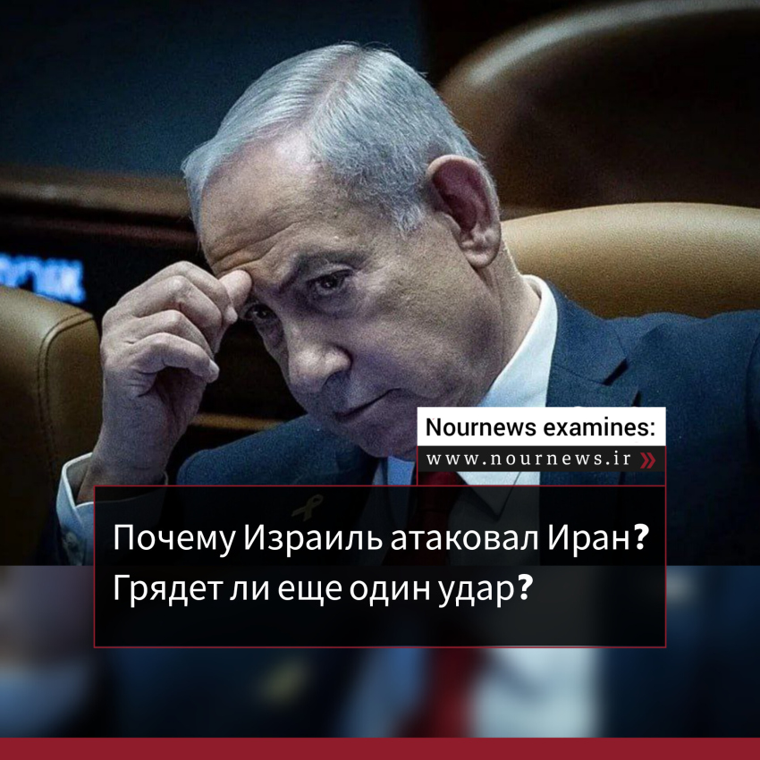 Почему Израиль атаковал Иран? Грядет ли еще один удар?