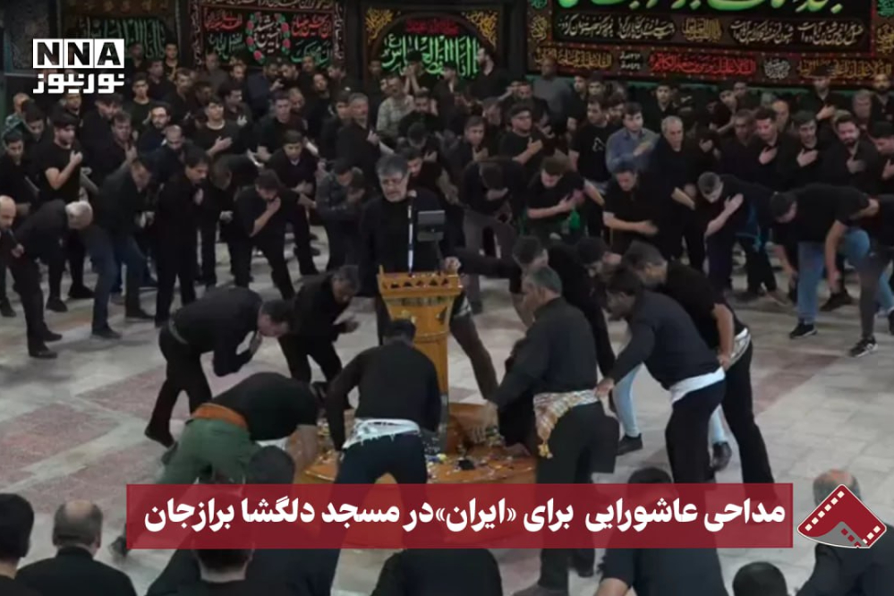 نورنما | مداحی عاشورایی برای 