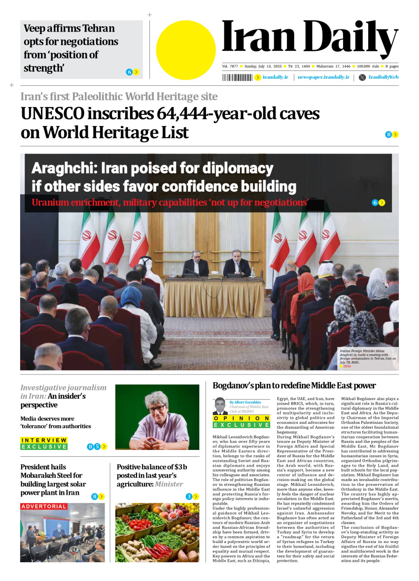 Front pages of Iran's English dailies on July 13
