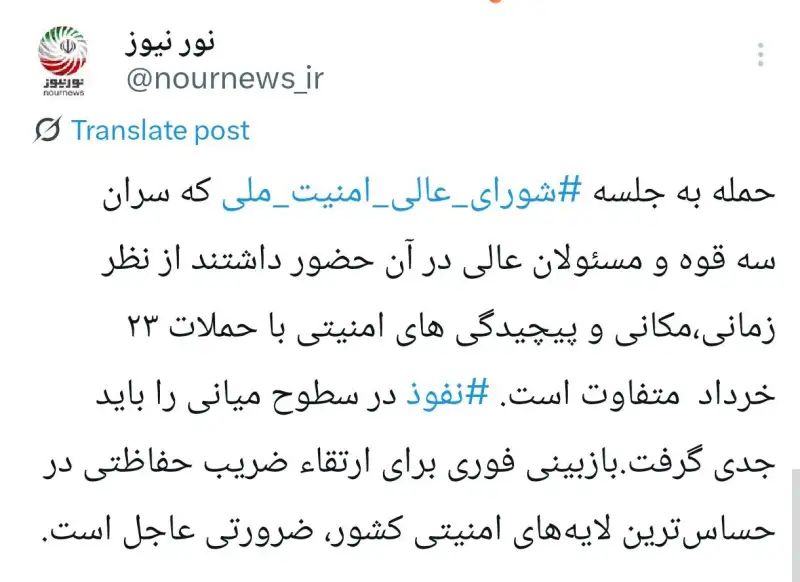 سری‌ترین زمان و مکان نظام چگونه فاش شد؟