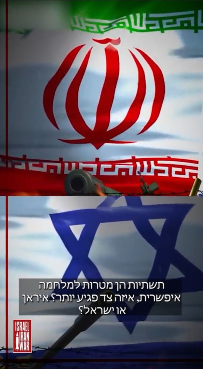 שבריריות התשתיות במלחמה: פיזור או ריכוז?