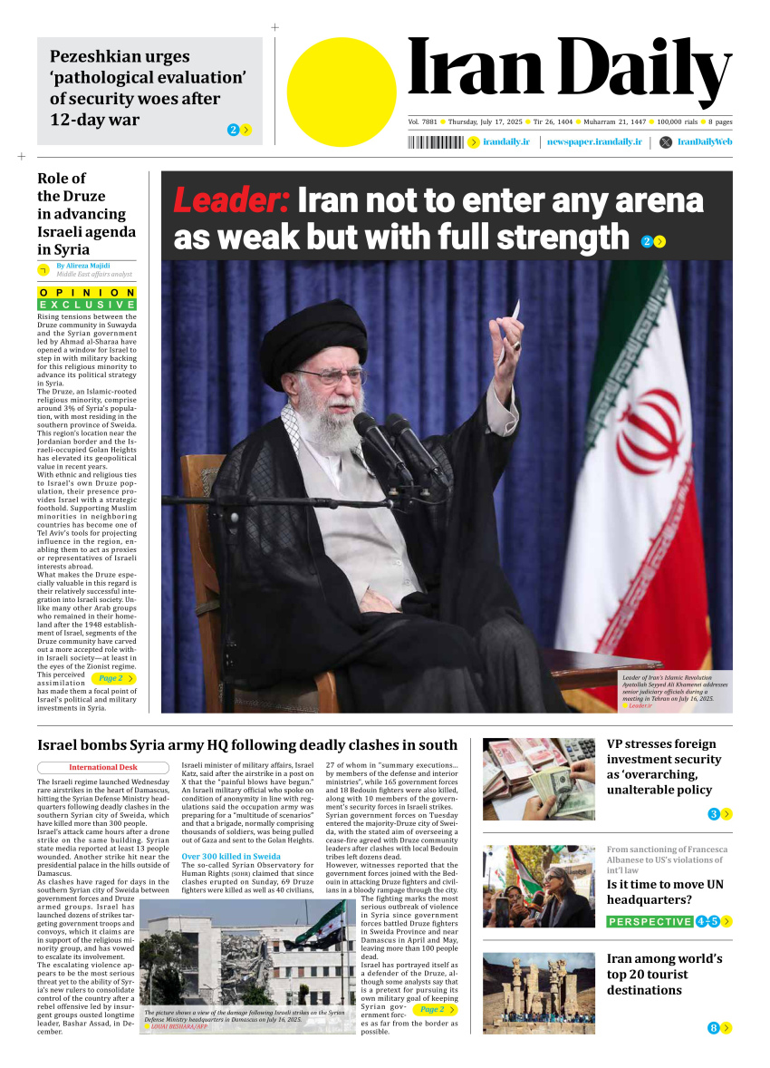 Front pages of Iran's English dailies on July 17