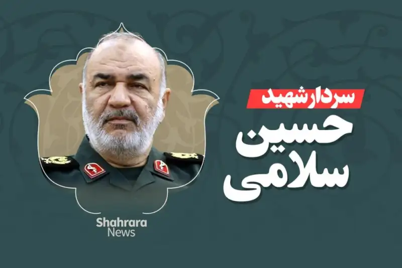 سرلشکر سلامی کجا به شهادت رسید+ فیلم