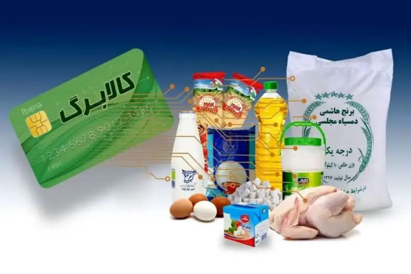 زمان واریز مرحله چهارم کالابرگ مشخص شد+جزییات