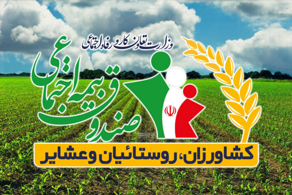 دولت تمام زنان سرپرست خانوار روستایی را رایگان بیمه می‌کند +فیلم