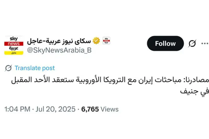 اسکای‌نیوز: مذاکرات ایران با تروئیکا هفته دیگر آینده در ژنو برگزار می‌شود