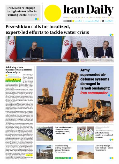 Front pages of Iran's English dailies on July 21