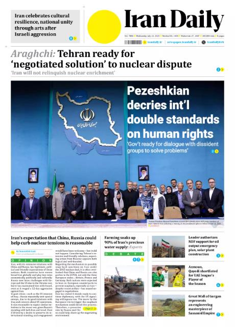 Front pages of Iran's English dailies on July 23