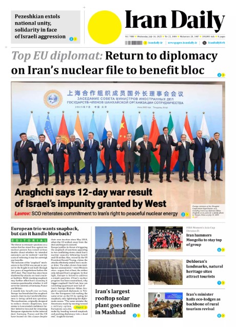 Front pages of Iran's English dailies on July 16
