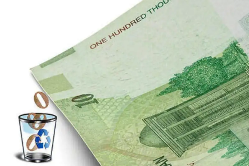 حذف 4 صفر از پول ملی نهایی شد؛ «ریال» ماند، «تومان» حذف شد