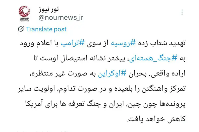 بازی پوتین با ترامپ در اوکراین و احتمالات پیش رو