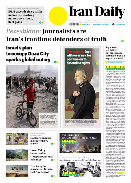 Front pages of Iran's English dailies on August 9