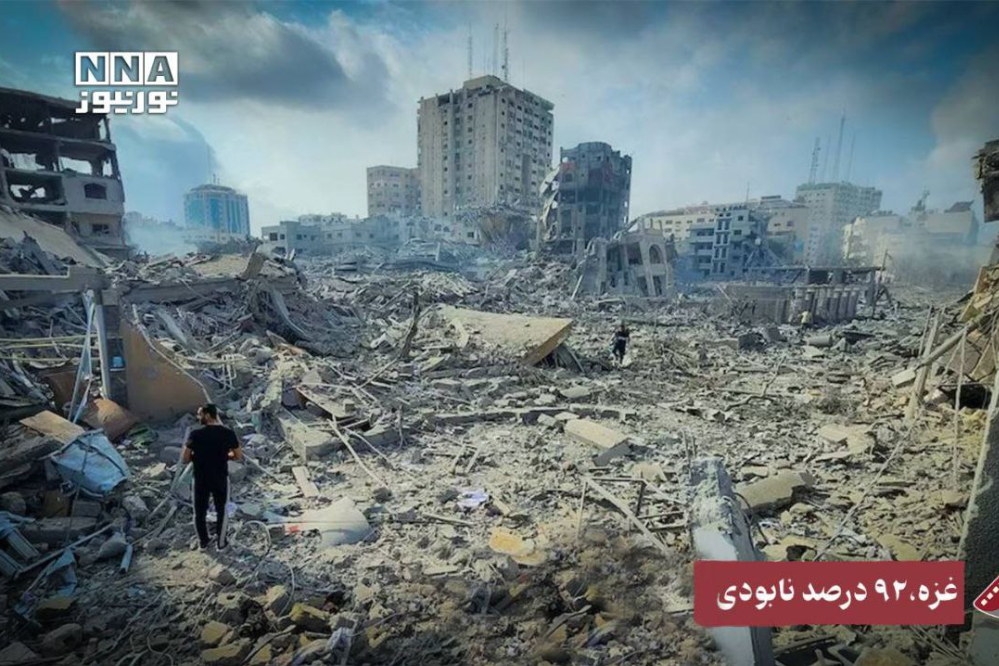 نورنما | غزه، 92 درصد نابودی