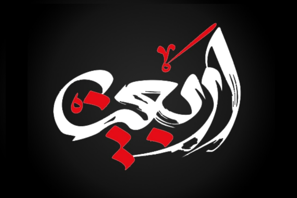 اربعین در معارف اسلامی و فرهنگ ایرانی