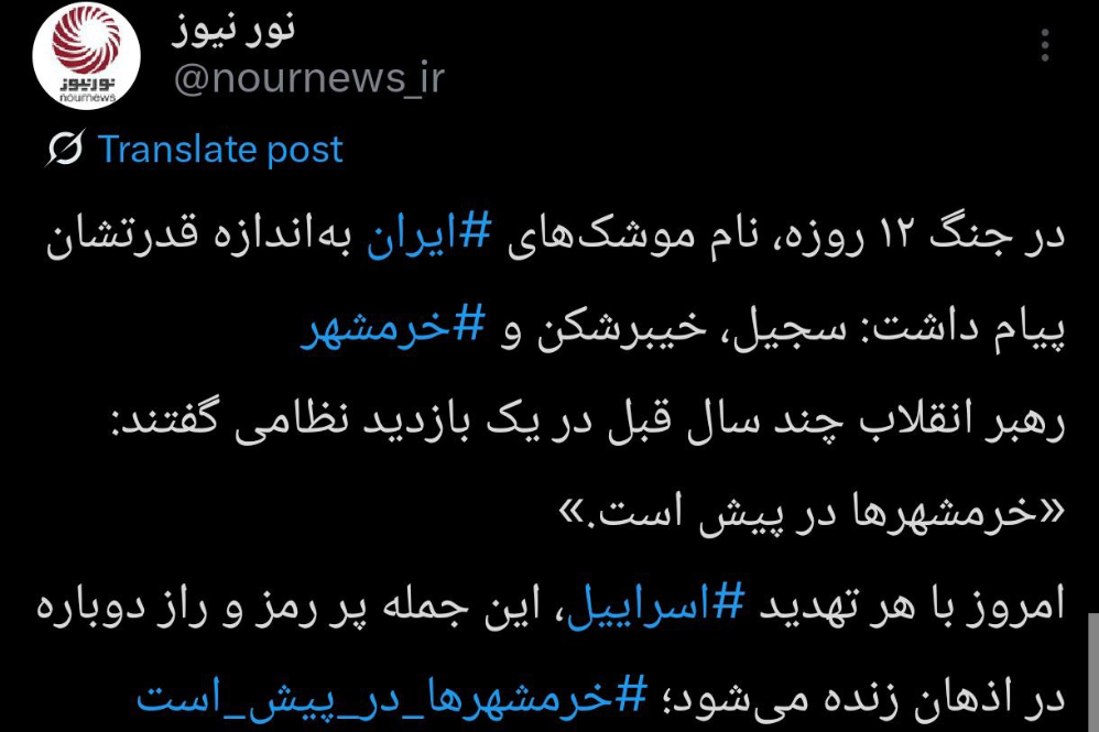 روایت موشک‌های ایرانی در جنگ 12 روزه؛ خرمشهرها در پیش است!